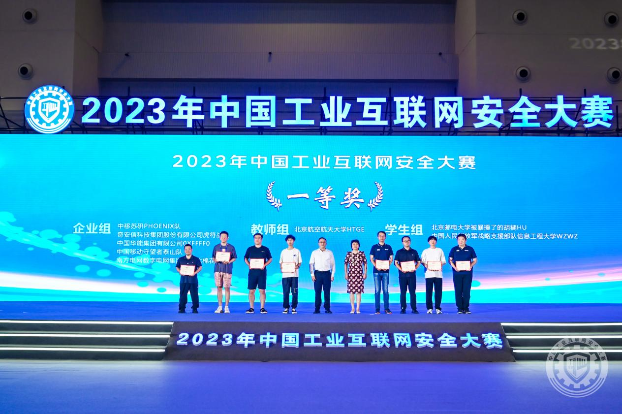 日美少妇逼逼视频2023年中国工业互联网安全啊啊啊骚逼爽逼真紧